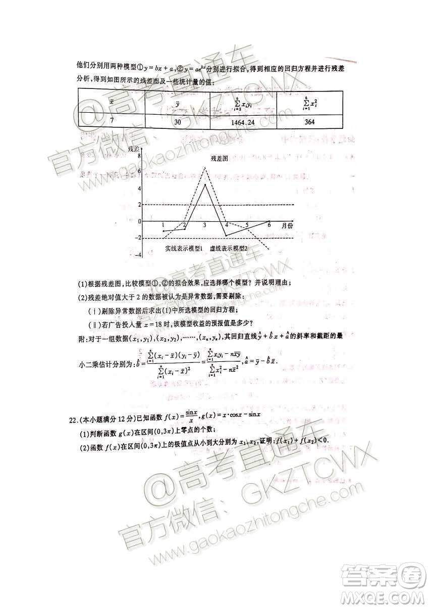 湖北部分重點(diǎn)中學(xué)2020屆高三第一次大聯(lián)考文科數(shù)學(xué)試題及答案