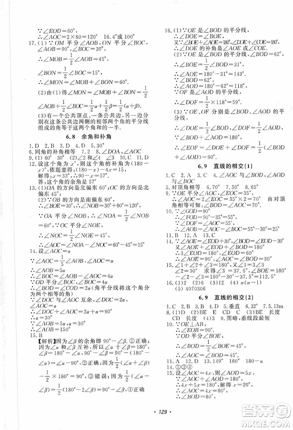 花山小狀元2019學科能力達標初中生100全優(yōu)卷數(shù)學七年級上冊浙教版ZJ答案