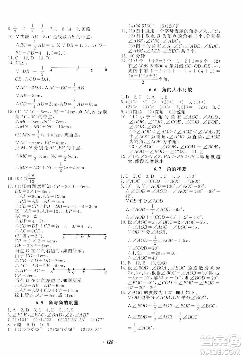 花山小狀元2019學科能力達標初中生100全優(yōu)卷數(shù)學七年級上冊浙教版ZJ答案