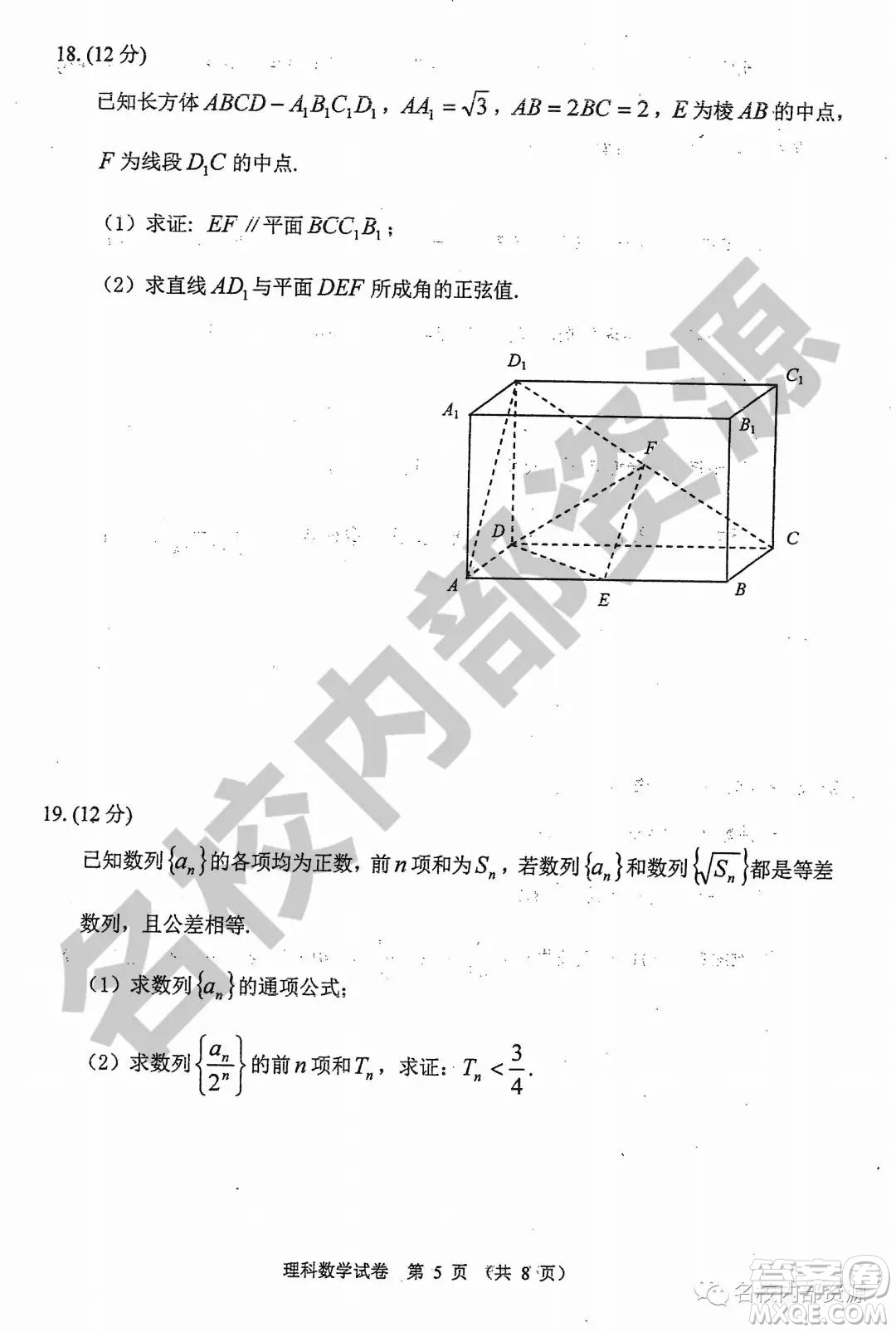 哈三中2019-2020學(xué)年度高三上期中考試?yán)砜茢?shù)學(xué)試卷及答案