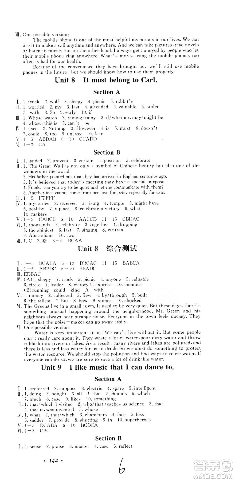 花山小狀元2019學(xué)科能力達標初中生100全優(yōu)卷英語九年級上冊人教版答案