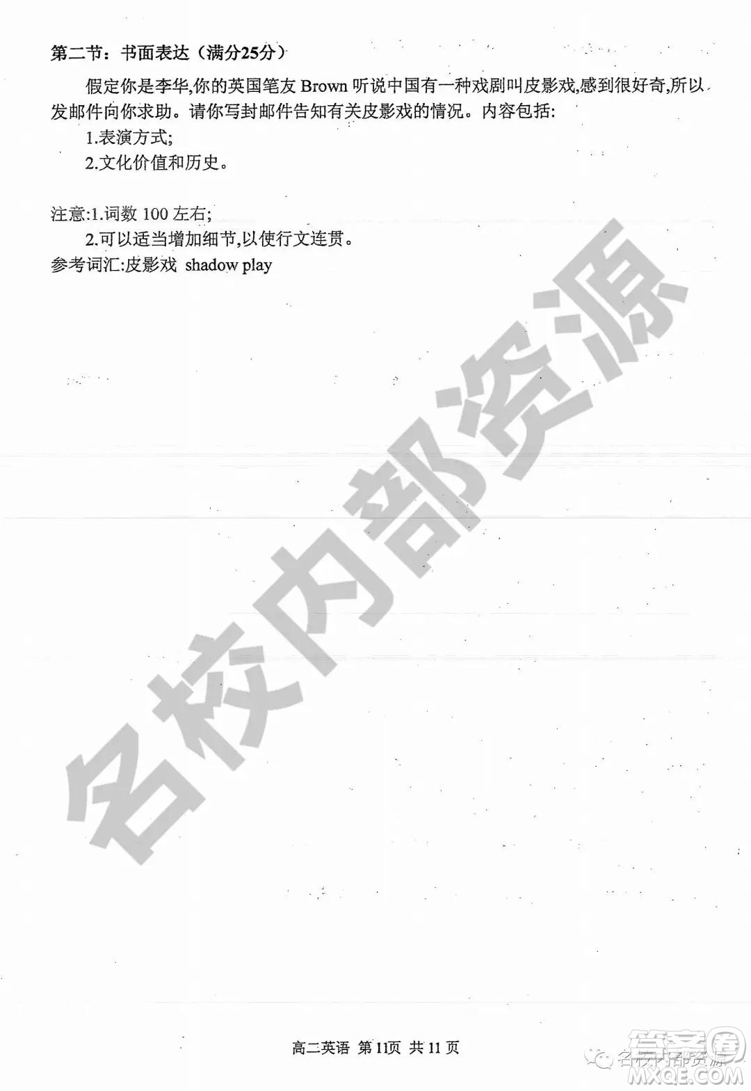 哈三中2019-2020學(xué)年度高二上期中考試英語試卷及答案