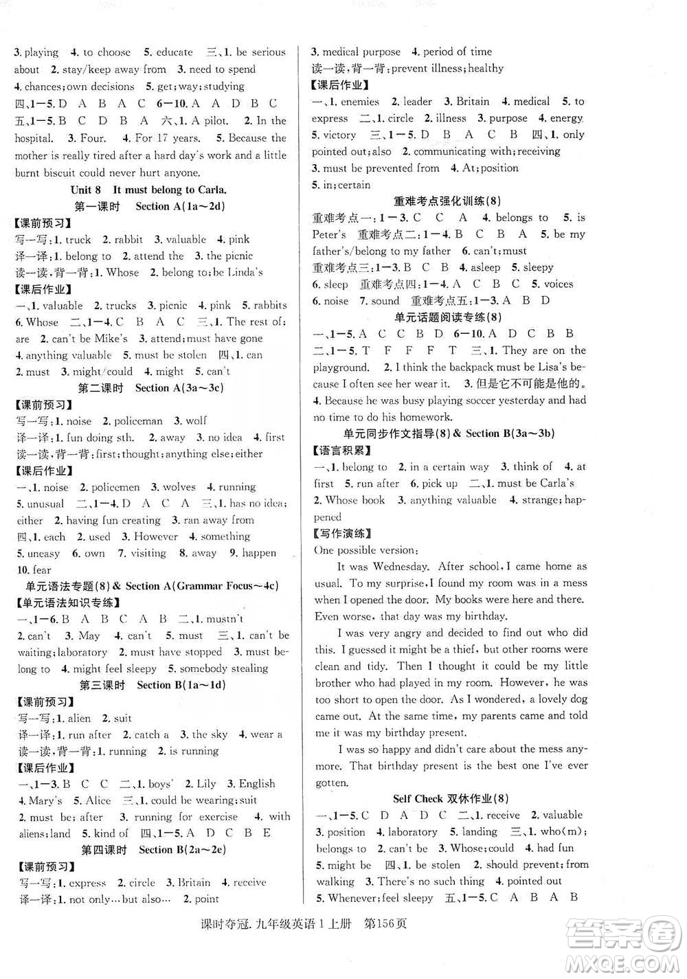 新世紀出版社2019先鋒系列圖書課時奪冠九年級英語上冊人教版答案