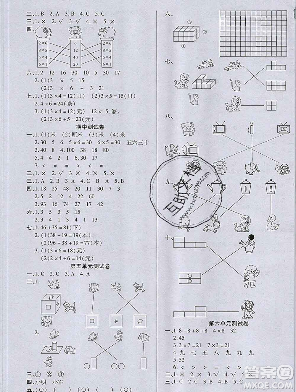 沈陽(yáng)出版社2019秋優(yōu)秀三好生二年級(jí)數(shù)學(xué)上冊(cè)人教版A版答案