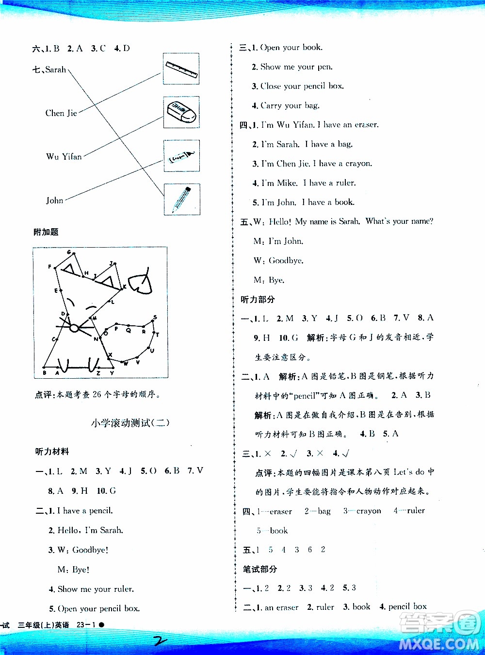 孟建平系列叢書2019年小學(xué)滾動測試英語三年級上冊R人教版參考答案