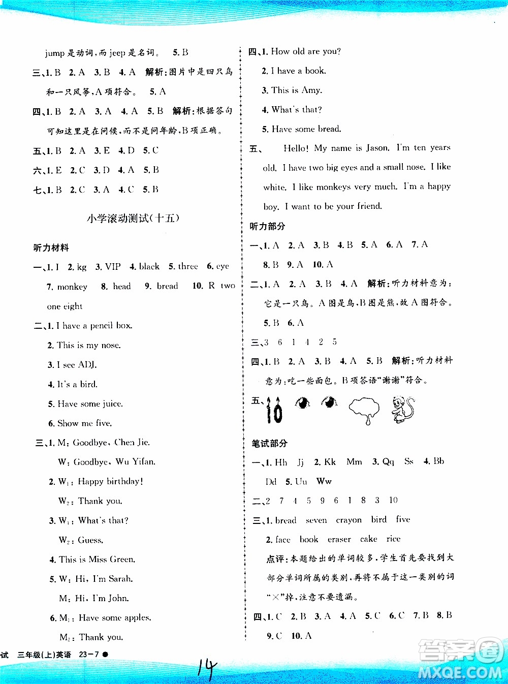 孟建平系列叢書2019年小學(xué)滾動測試英語三年級上冊R人教版參考答案