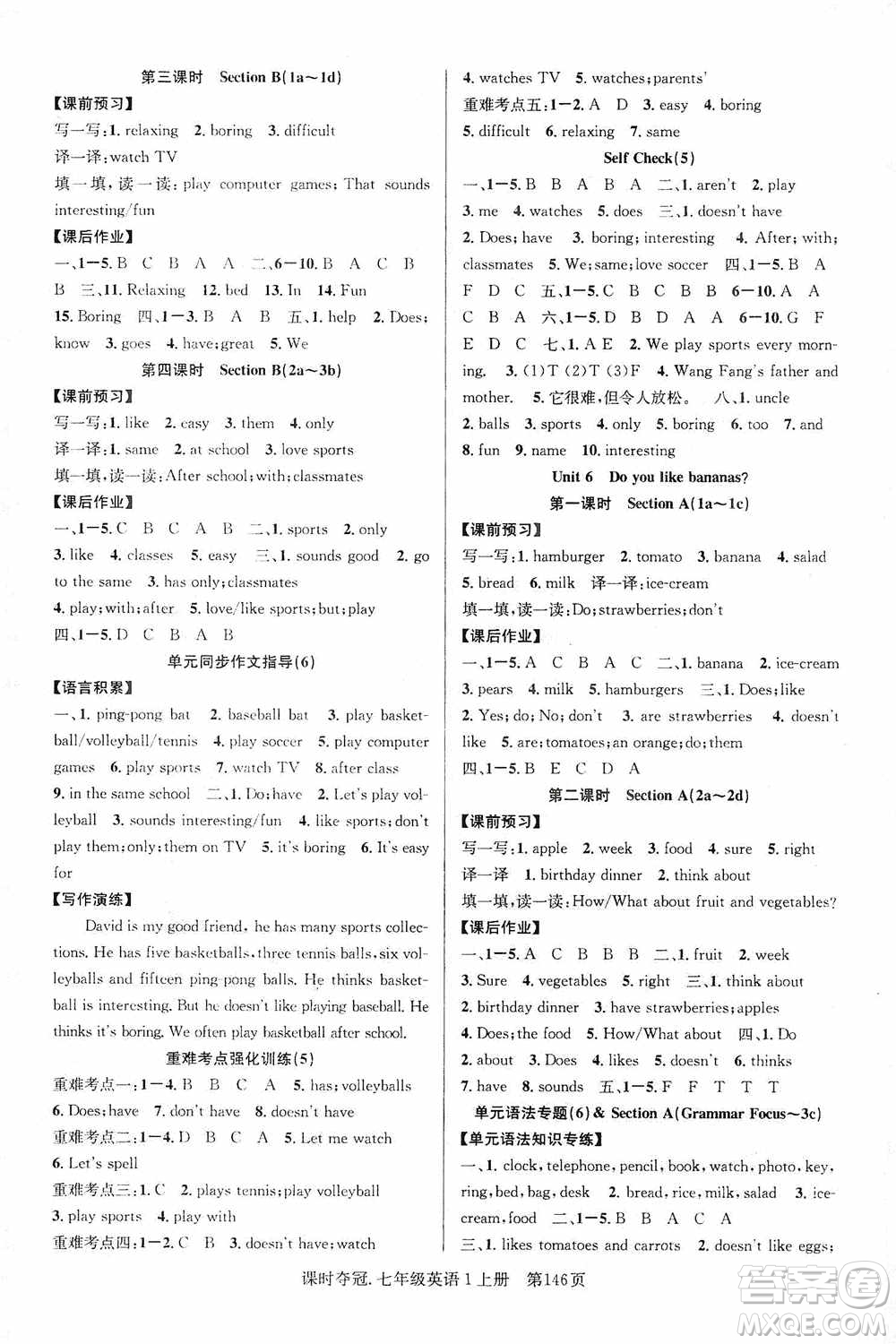 新世紀(jì)出版社2019先鋒系列圖書(shū)課時(shí)奪冠七年級(jí)英語(yǔ)上冊(cè)人教版答案