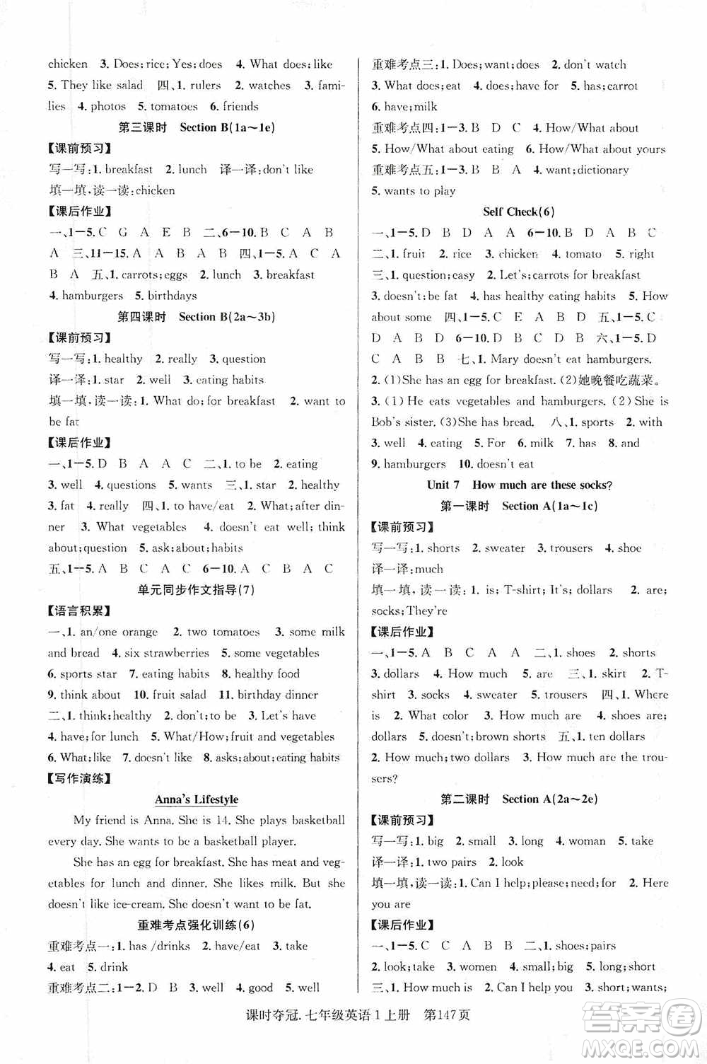 新世紀(jì)出版社2019先鋒系列圖書(shū)課時(shí)奪冠七年級(jí)英語(yǔ)上冊(cè)人教版答案