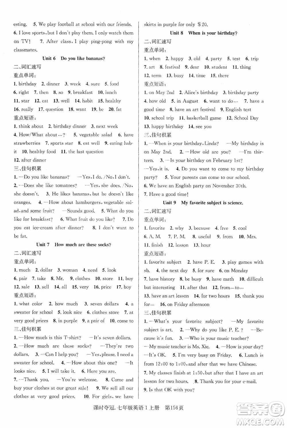 新世紀(jì)出版社2019先鋒系列圖書(shū)課時(shí)奪冠七年級(jí)英語(yǔ)上冊(cè)人教版答案