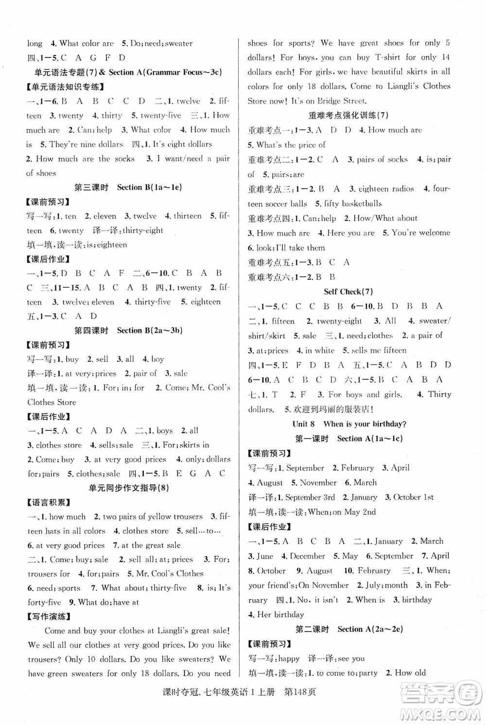 新世紀(jì)出版社2019先鋒系列圖書(shū)課時(shí)奪冠七年級(jí)英語(yǔ)上冊(cè)人教版答案