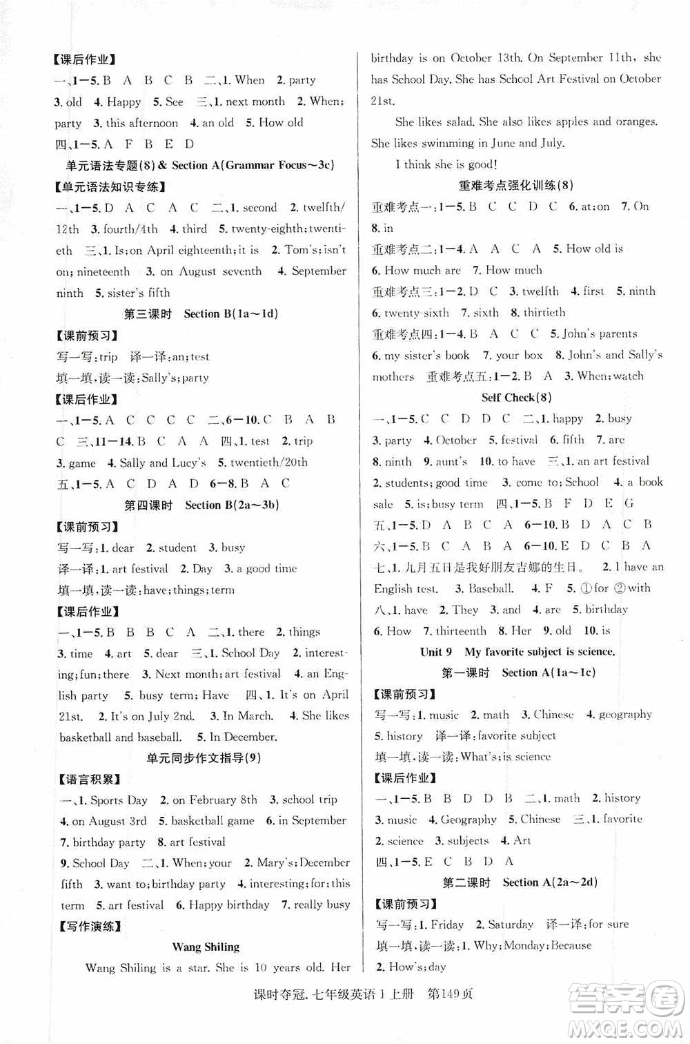 新世紀(jì)出版社2019先鋒系列圖書(shū)課時(shí)奪冠七年級(jí)英語(yǔ)上冊(cè)人教版答案