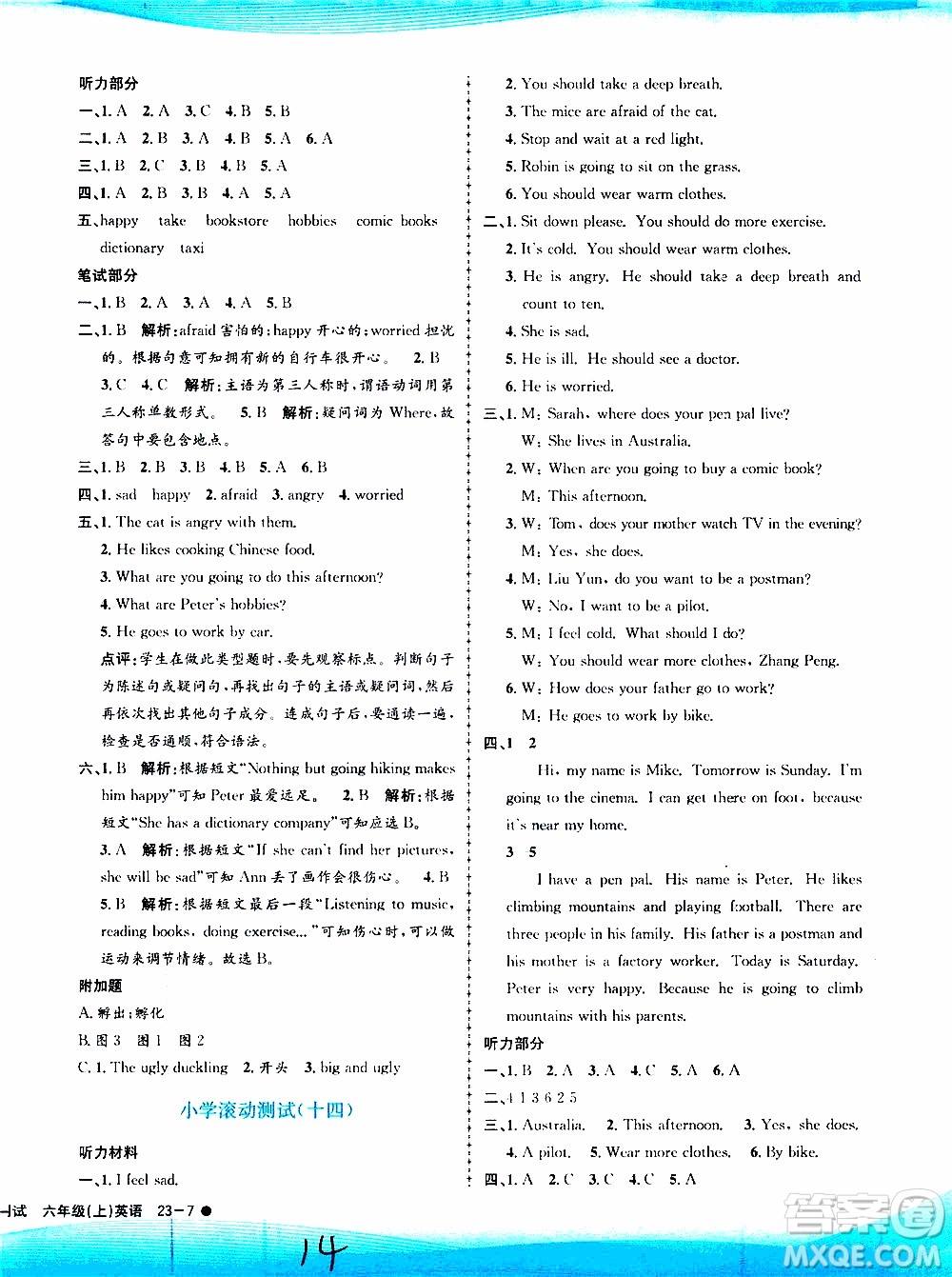 孟建平系列叢書2019年小學(xué)滾動(dòng)測(cè)試英語(yǔ)六年級(jí)上冊(cè)R人教版參考答案