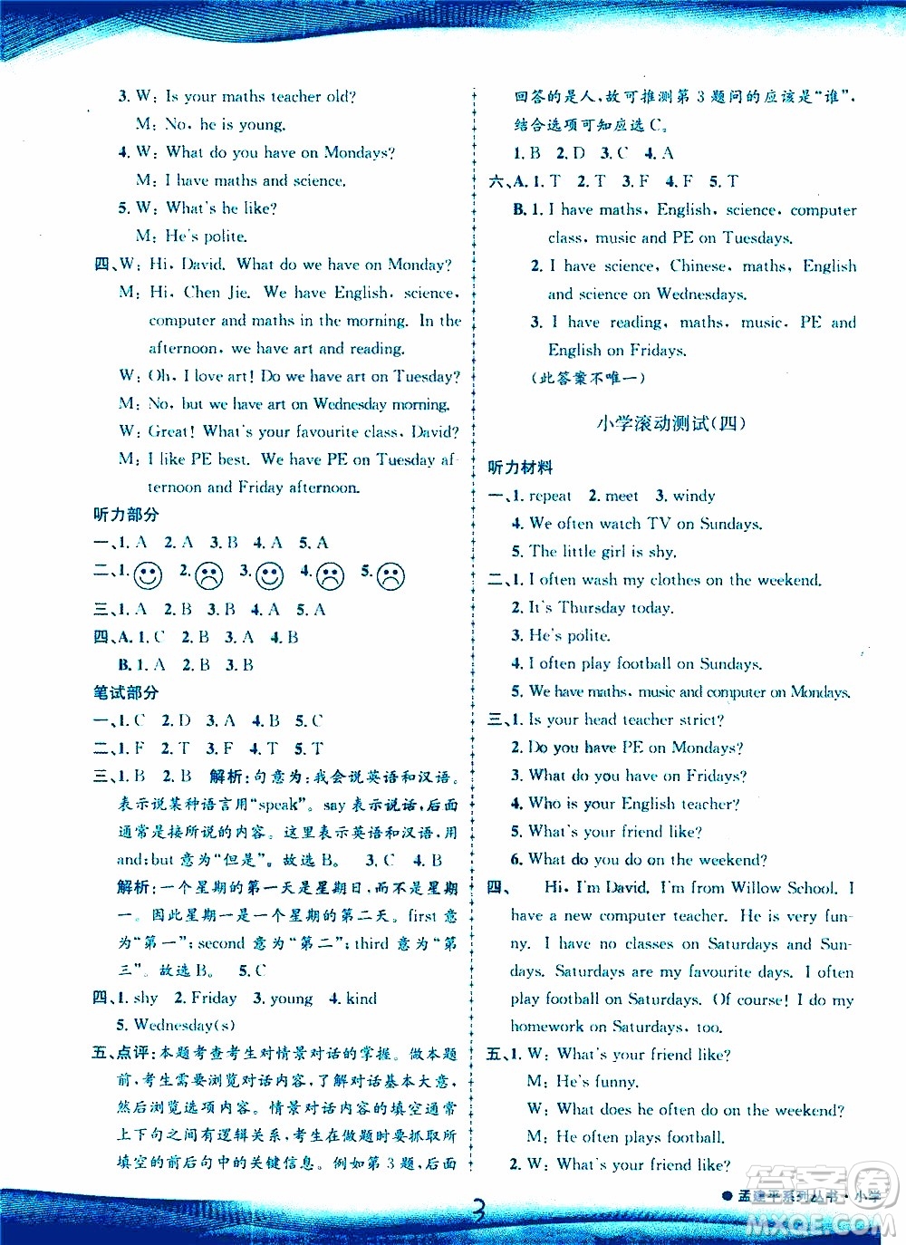 孟建平系列叢書(shū)2019年小學(xué)滾動(dòng)測(cè)試英語(yǔ)五年級(jí)上冊(cè)R人教版參考答案