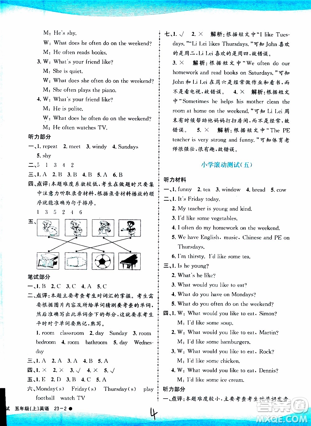 孟建平系列叢書(shū)2019年小學(xué)滾動(dòng)測(cè)試英語(yǔ)五年級(jí)上冊(cè)R人教版參考答案