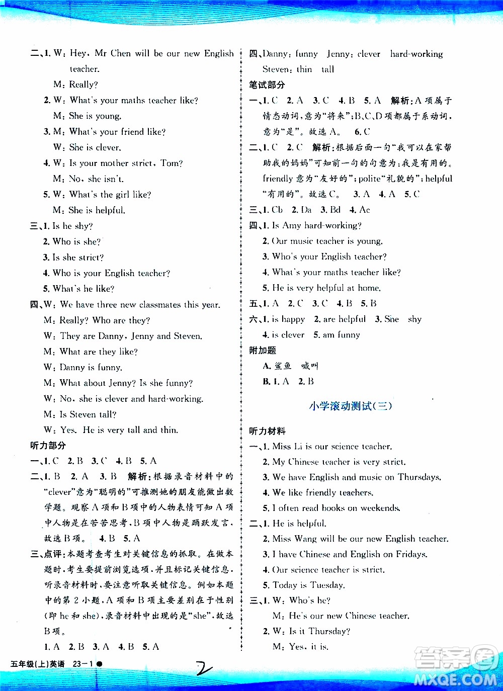 孟建平系列叢書(shū)2019年小學(xué)滾動(dòng)測(cè)試英語(yǔ)五年級(jí)上冊(cè)R人教版參考答案