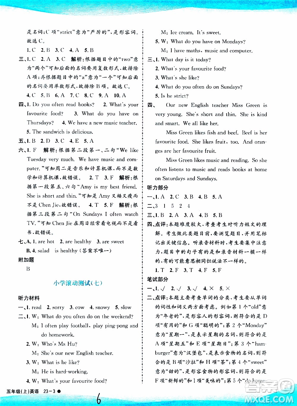 孟建平系列叢書(shū)2019年小學(xué)滾動(dòng)測(cè)試英語(yǔ)五年級(jí)上冊(cè)R人教版參考答案