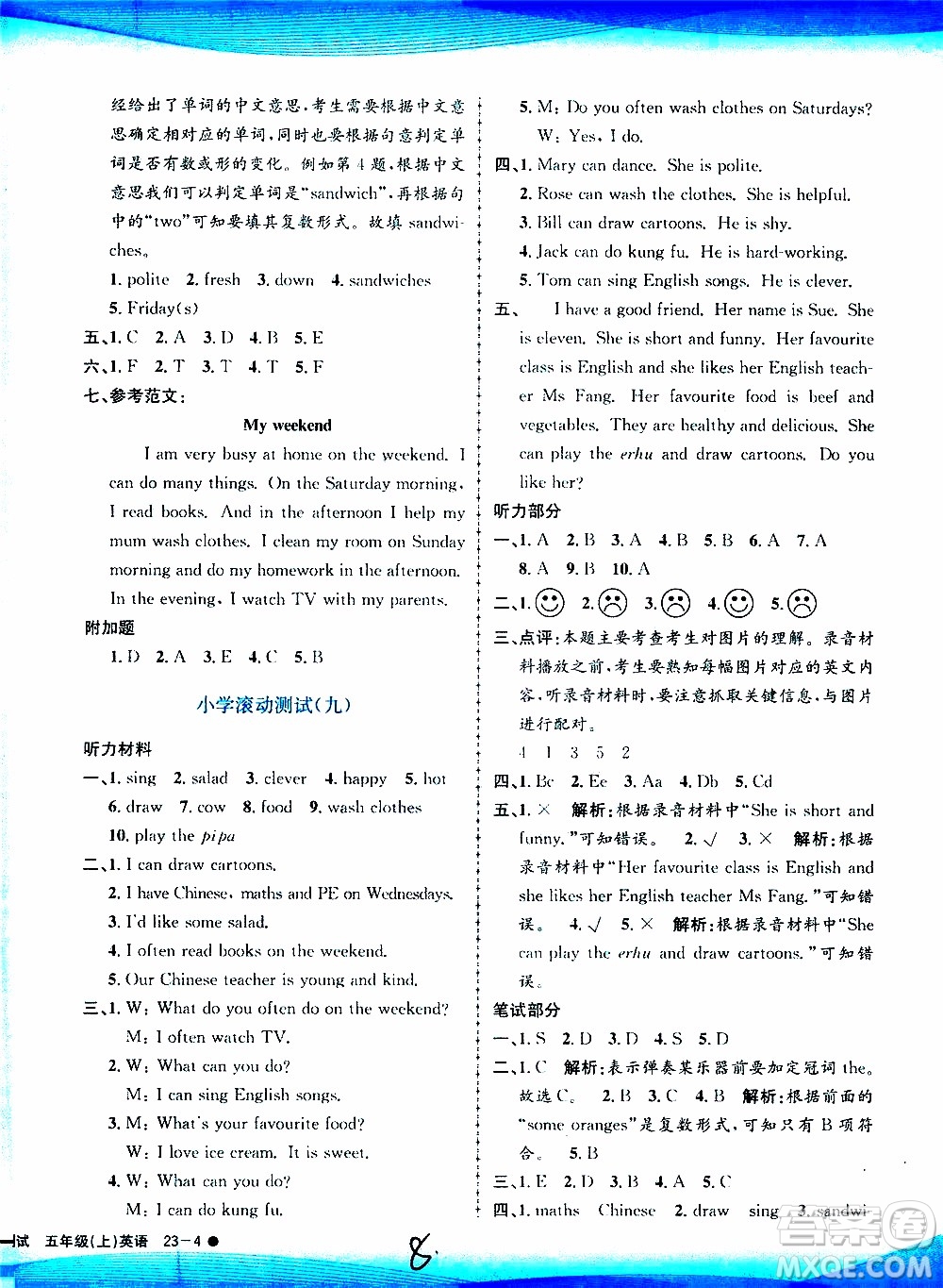 孟建平系列叢書(shū)2019年小學(xué)滾動(dòng)測(cè)試英語(yǔ)五年級(jí)上冊(cè)R人教版參考答案