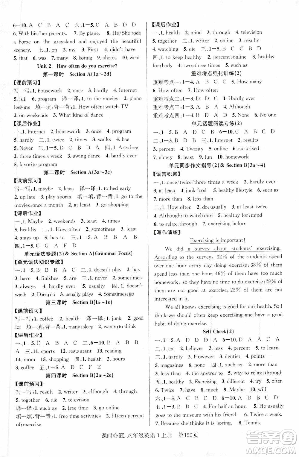 新世紀(jì)出版社2019先鋒系列圖書課時奪冠八年級英語上冊人教版答案