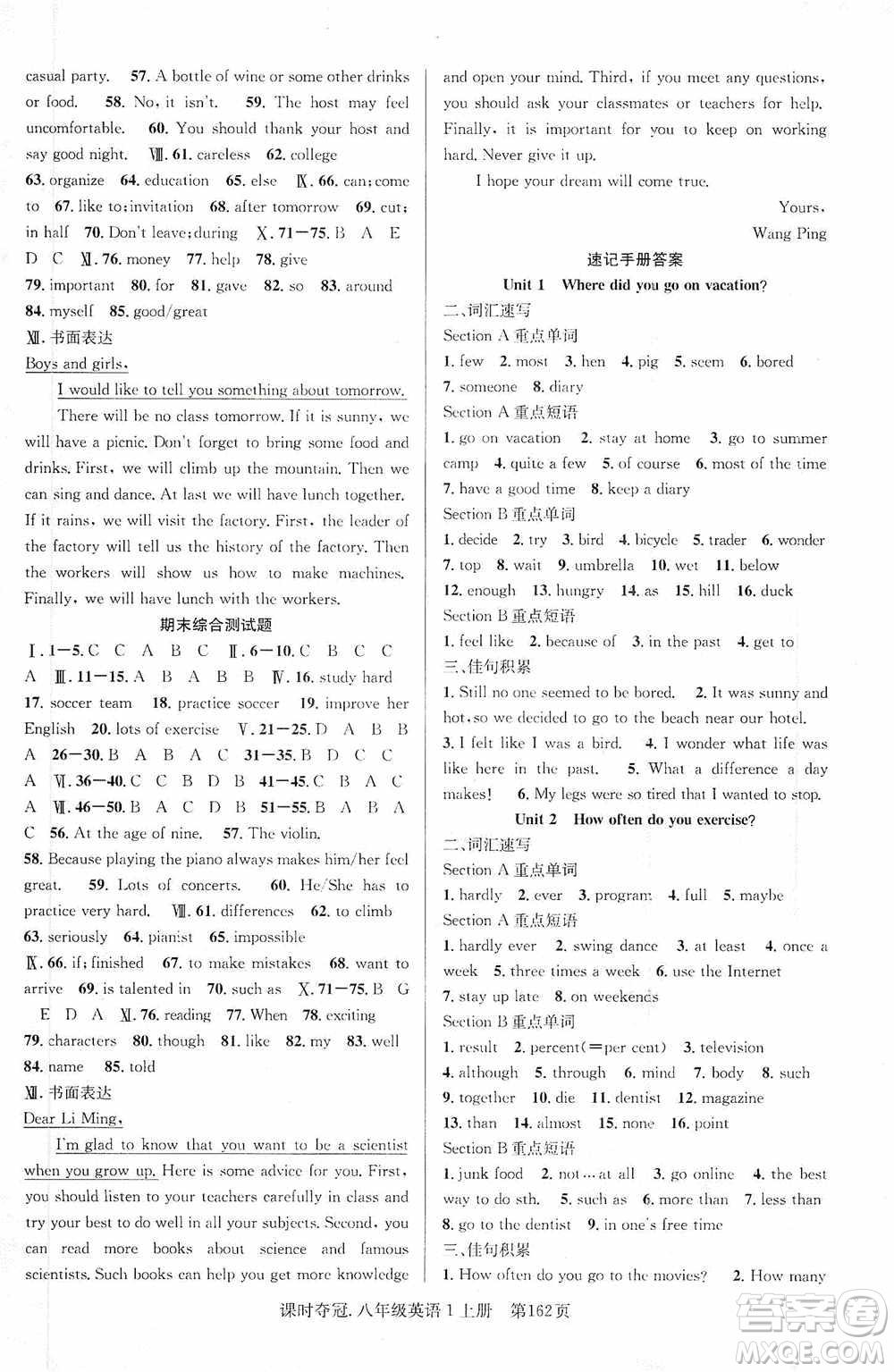 新世紀(jì)出版社2019先鋒系列圖書課時奪冠八年級英語上冊人教版答案