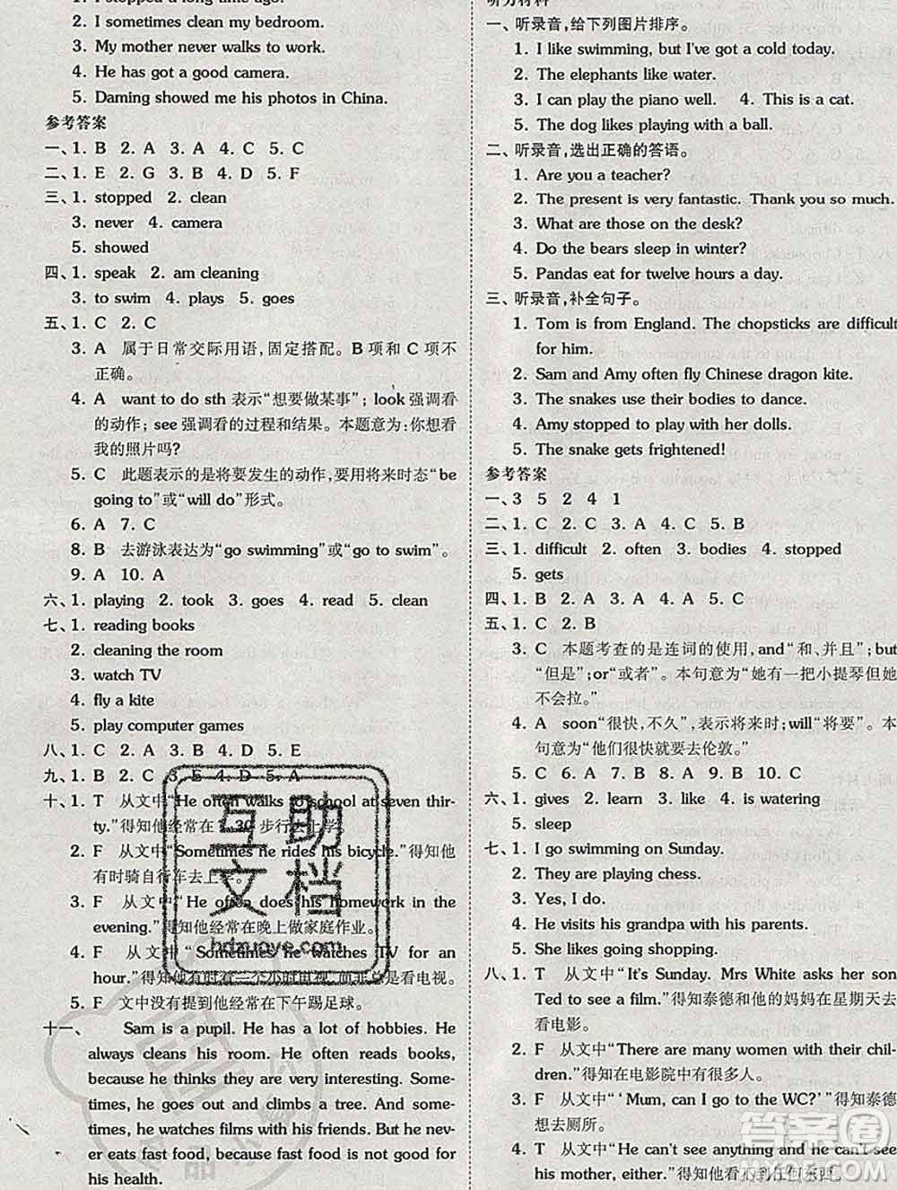 全品小復(fù)習(xí)小學(xué)英語六年級上冊外研版三起2019秋新版答案