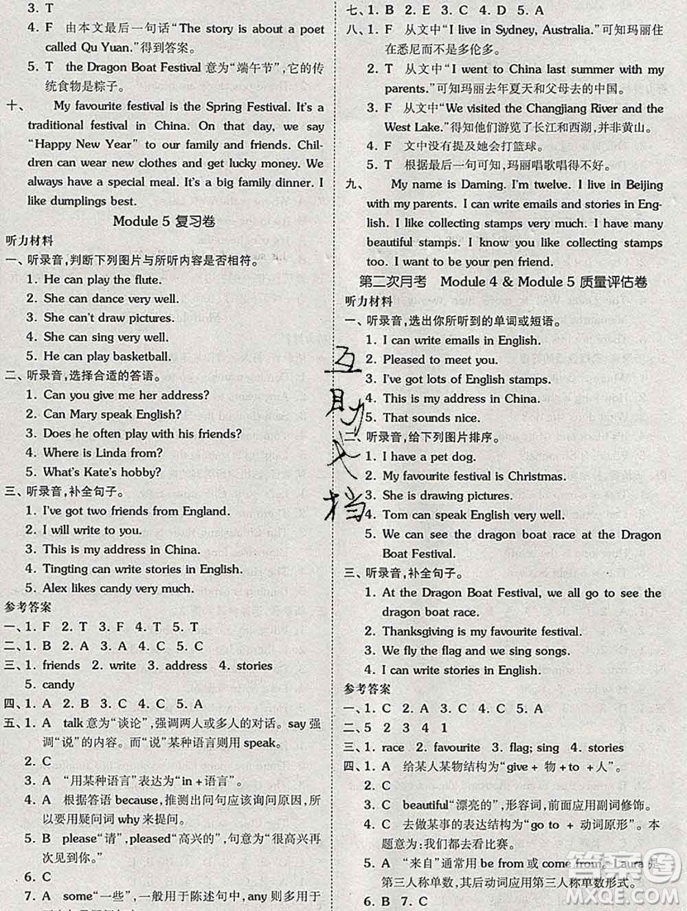 全品小復(fù)習(xí)小學(xué)英語六年級上冊外研版三起2019秋新版答案