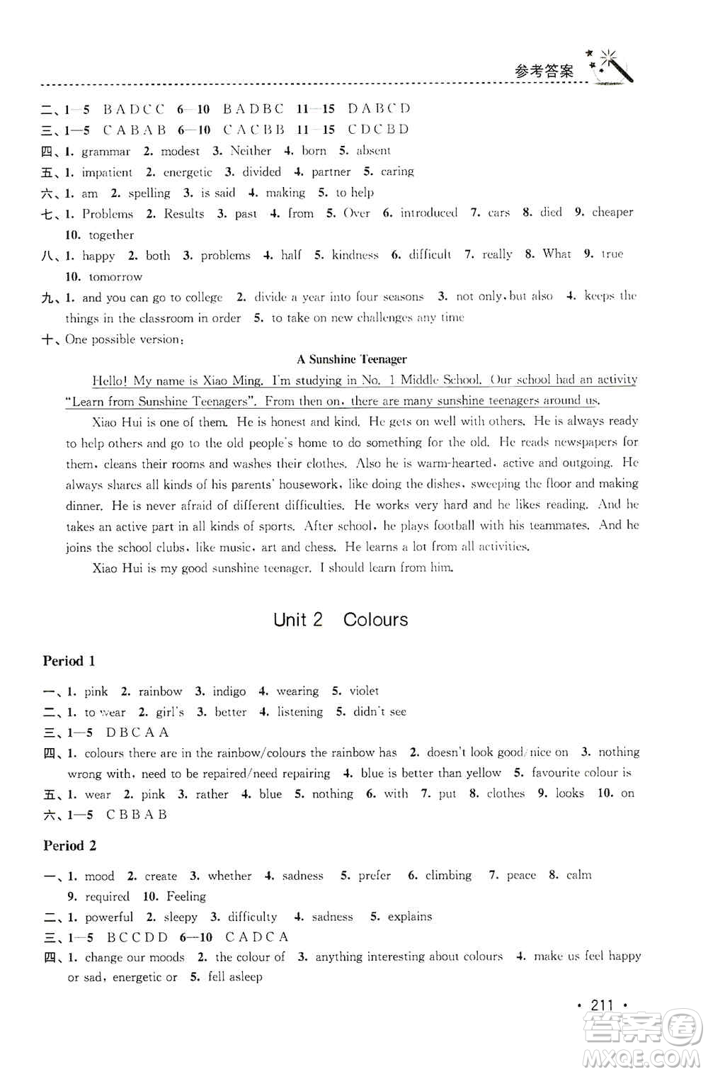 東南大學(xué)出版社2019名師點(diǎn)撥課時(shí)作業(yè)本九年級(jí)英語(yǔ)上冊(cè)新課標(biāo)江蘇版答案