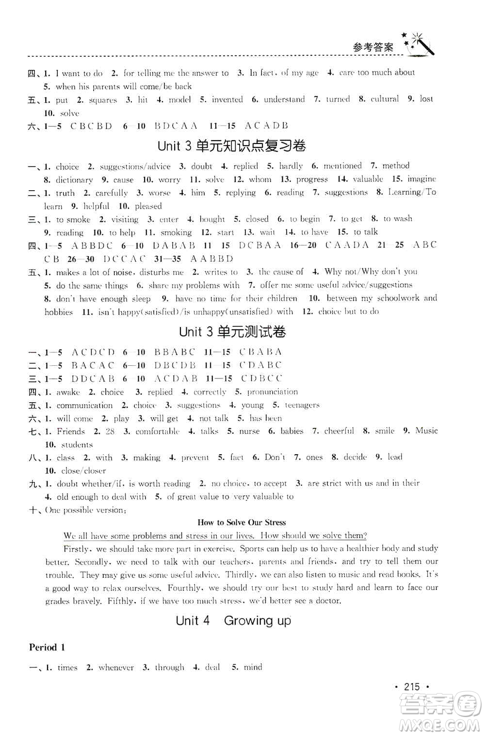 東南大學(xué)出版社2019名師點(diǎn)撥課時(shí)作業(yè)本九年級(jí)英語(yǔ)上冊(cè)新課標(biāo)江蘇版答案