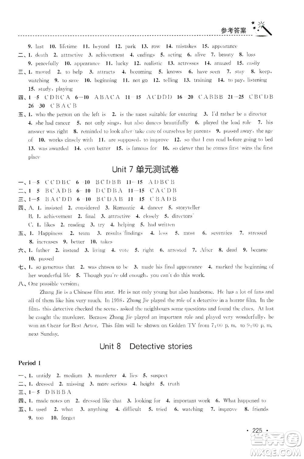 東南大學(xué)出版社2019名師點(diǎn)撥課時(shí)作業(yè)本九年級(jí)英語(yǔ)上冊(cè)新課標(biāo)江蘇版答案