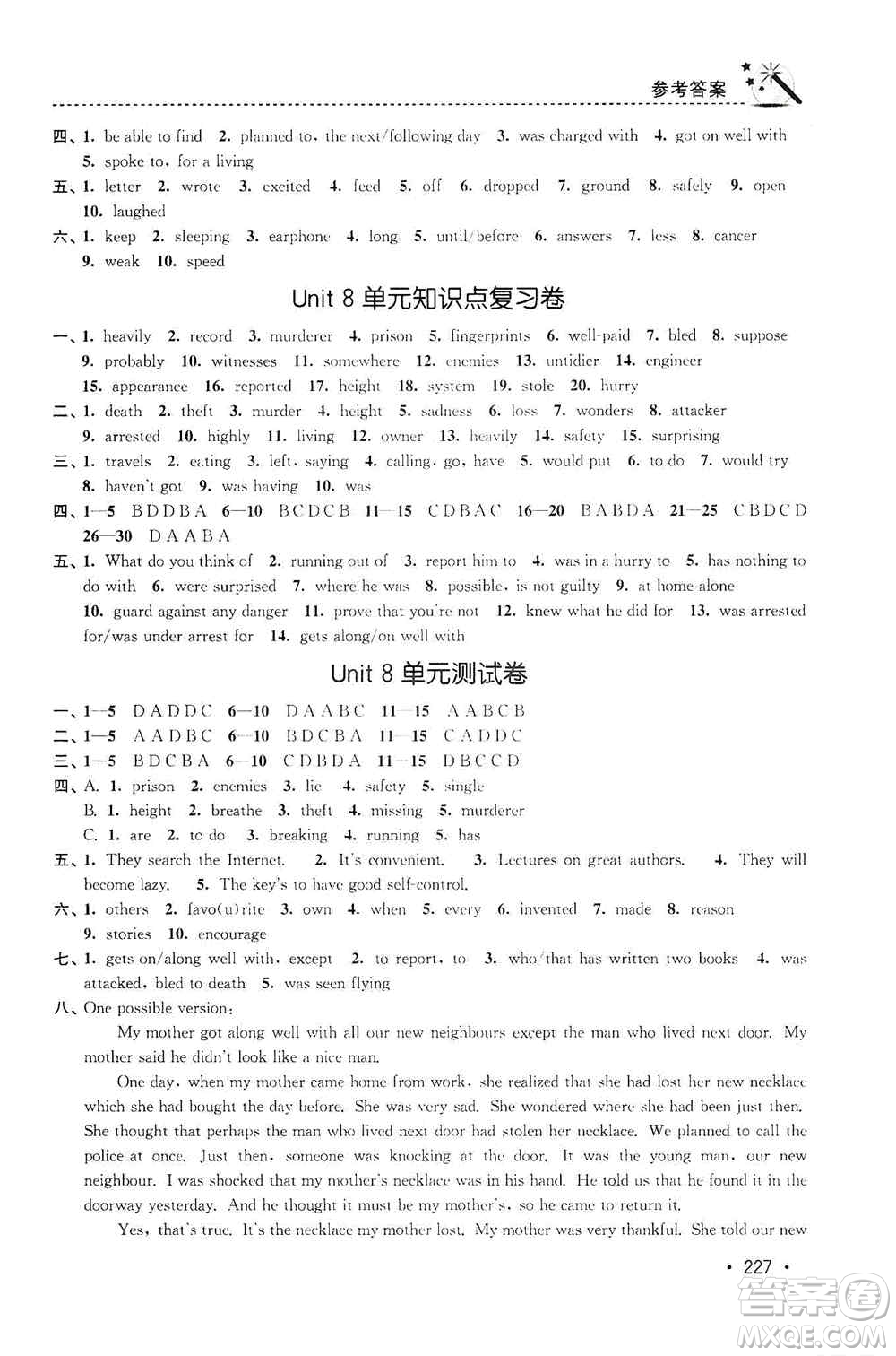 東南大學(xué)出版社2019名師點(diǎn)撥課時(shí)作業(yè)本九年級(jí)英語(yǔ)上冊(cè)新課標(biāo)江蘇版答案