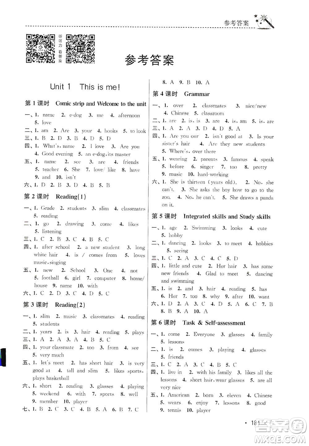 東南大學(xué)出版社2019名師點撥課時作業(yè)本七年級英語上冊新課標江蘇版答案