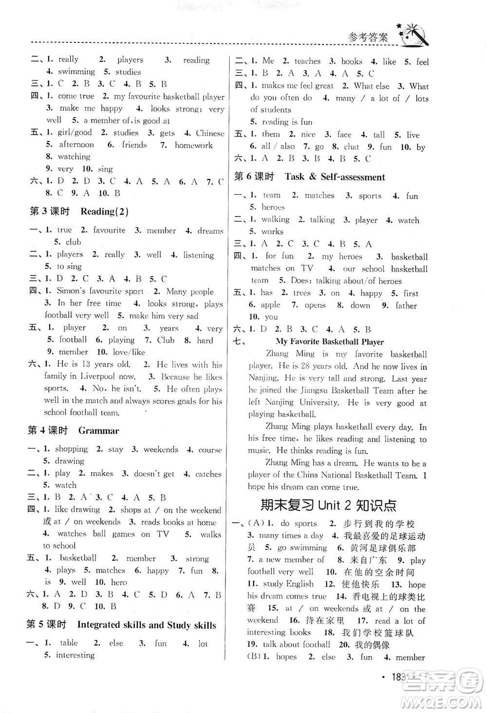 東南大學(xué)出版社2019名師點撥課時作業(yè)本七年級英語上冊新課標江蘇版答案