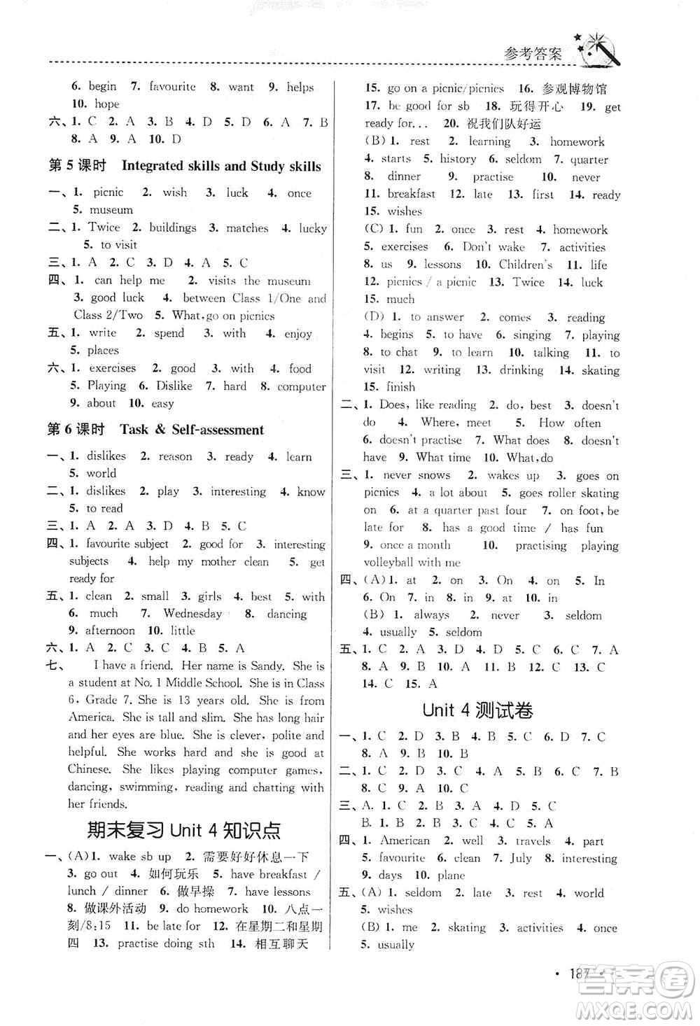 東南大學(xué)出版社2019名師點撥課時作業(yè)本七年級英語上冊新課標江蘇版答案