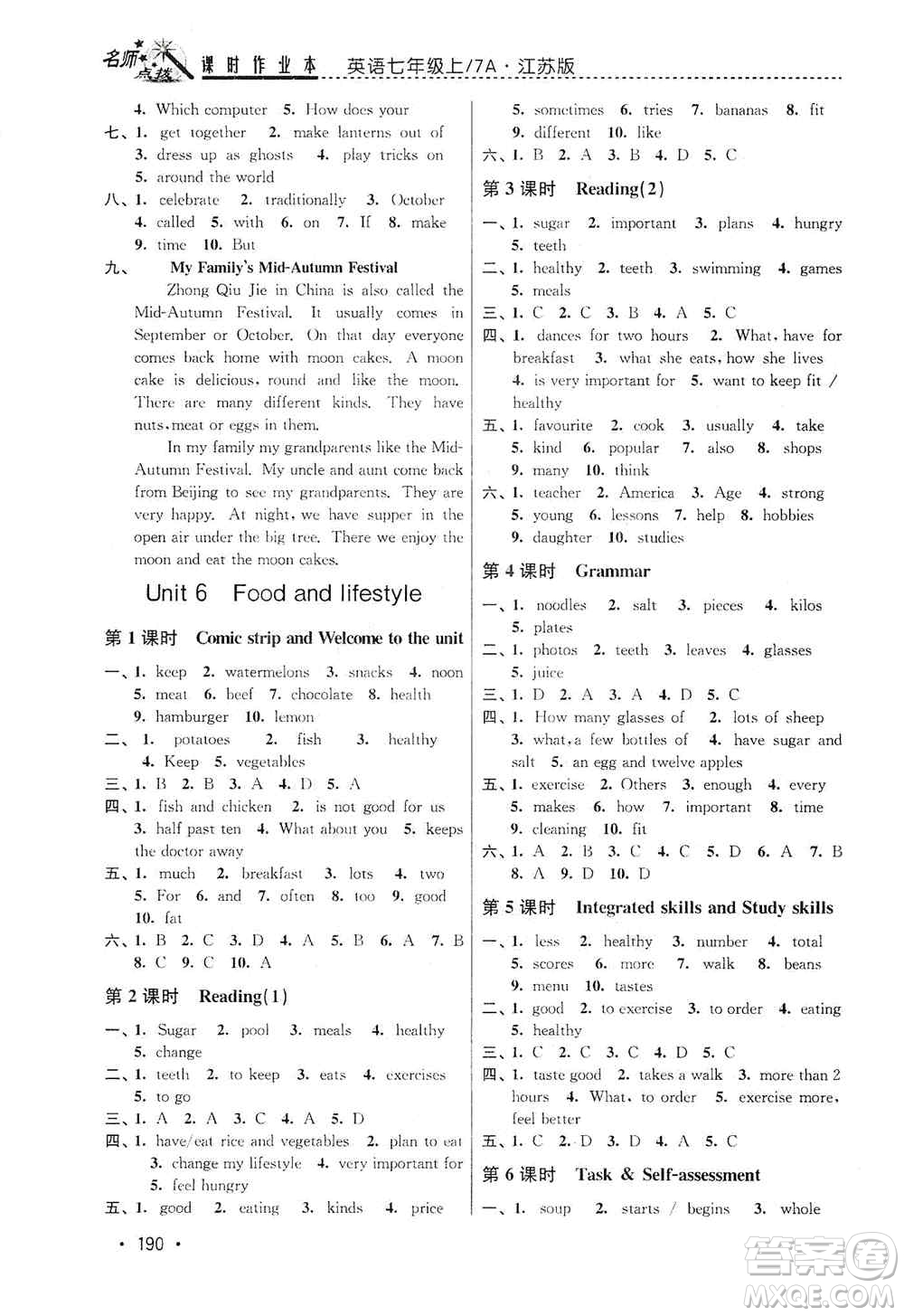 東南大學(xué)出版社2019名師點撥課時作業(yè)本七年級英語上冊新課標江蘇版答案