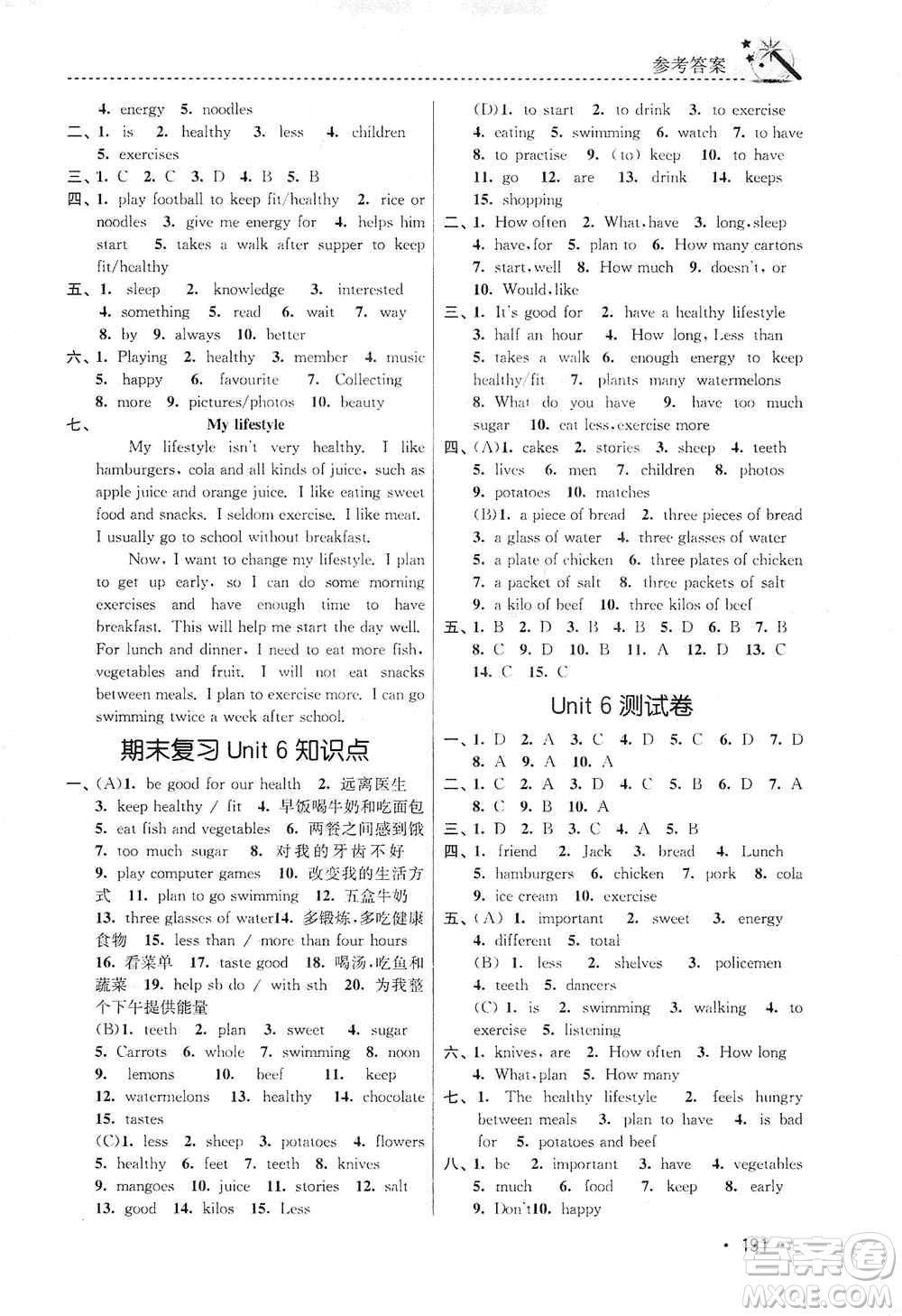 東南大學(xué)出版社2019名師點撥課時作業(yè)本七年級英語上冊新課標江蘇版答案