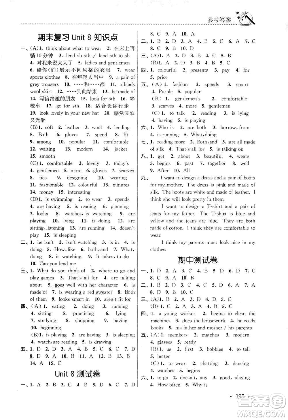 東南大學(xué)出版社2019名師點撥課時作業(yè)本七年級英語上冊新課標江蘇版答案