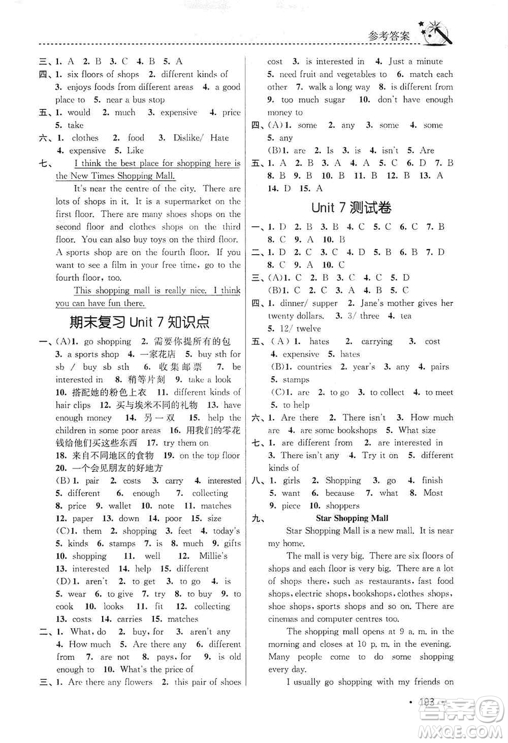 東南大學(xué)出版社2019名師點撥課時作業(yè)本七年級英語上冊新課標江蘇版答案