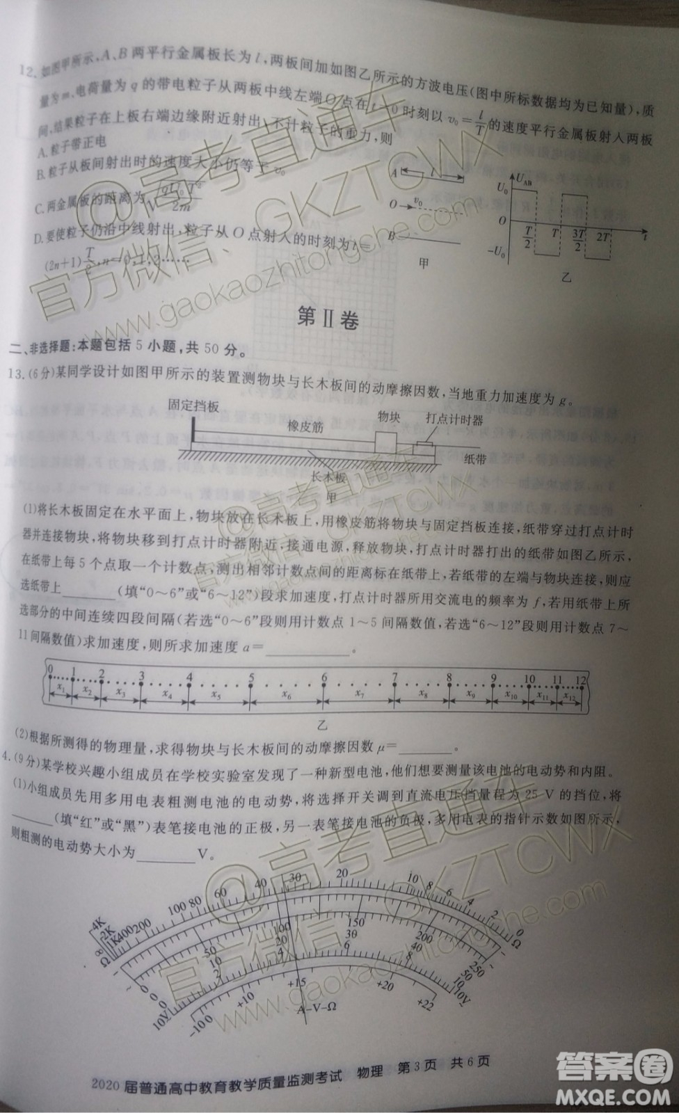 2020屆百校聯(lián)盟高三11月聯(lián)考物理試題及參考答案