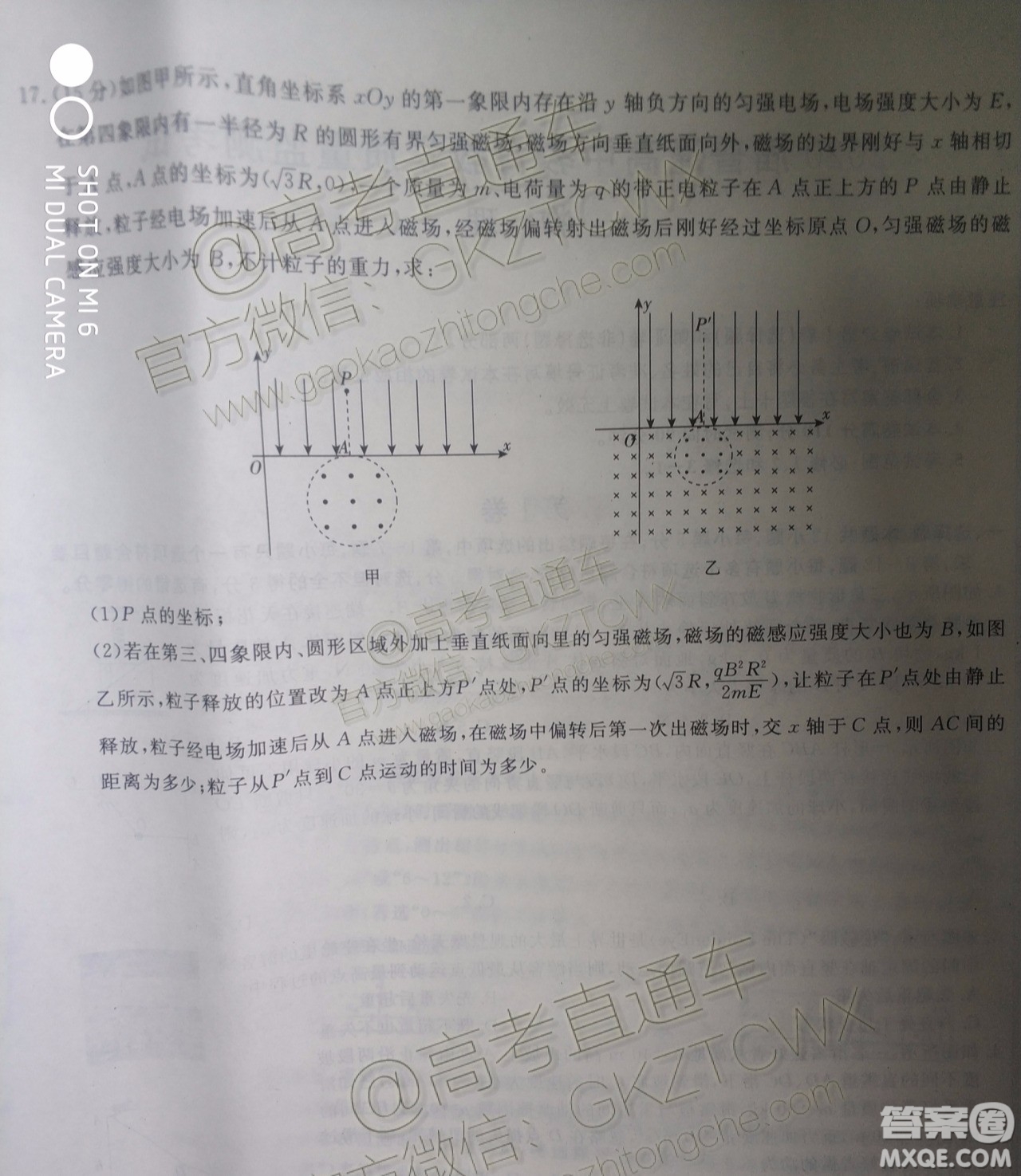 2020屆百校聯(lián)盟高三11月聯(lián)考物理試題及參考答案