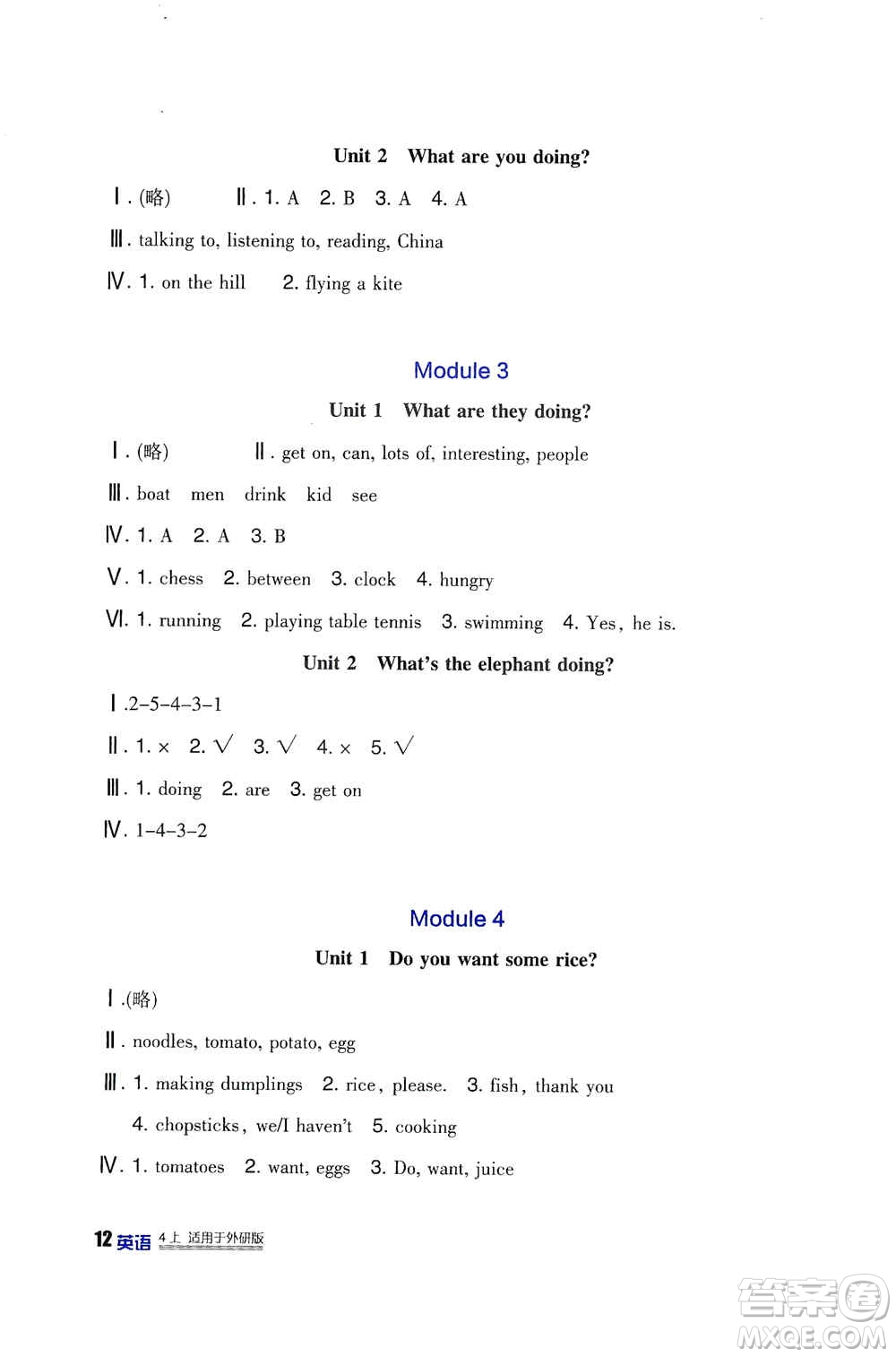 2019新課標(biāo)小學(xué)生學(xué)習(xí)實(shí)踐園地四年級(jí)英語(yǔ)上冊(cè)外研版答案