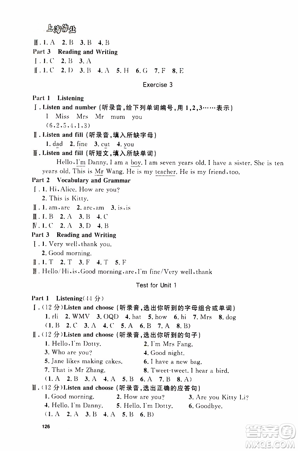 鐘書金牌2019年上海作業(yè)三年級上英語N版牛津版參考答案