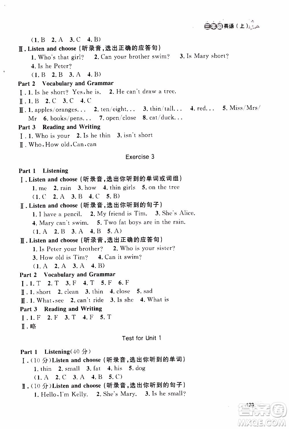 鐘書金牌2019年上海作業(yè)三年級上英語N版牛津版參考答案