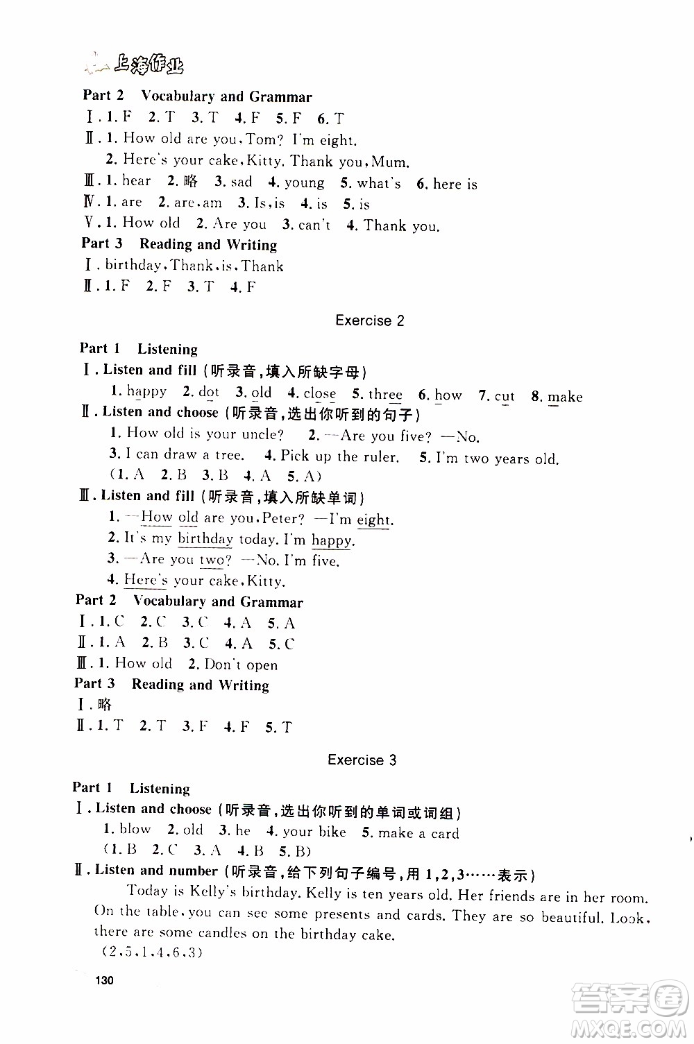 鐘書金牌2019年上海作業(yè)三年級上英語N版牛津版參考答案