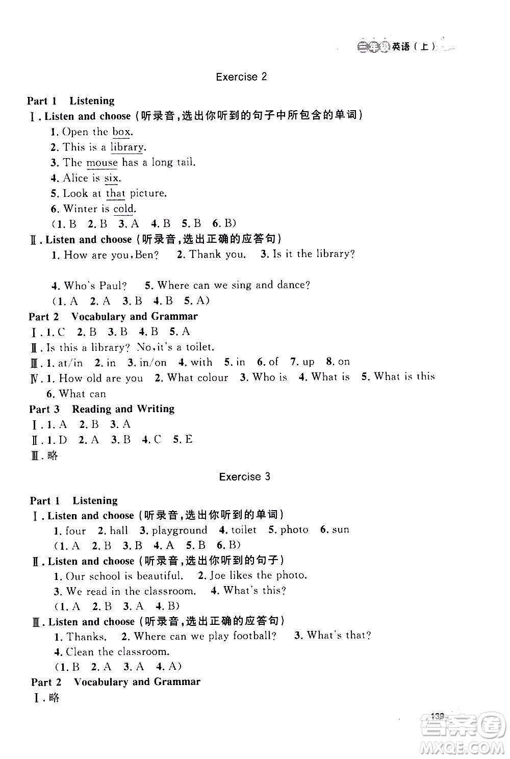 鐘書金牌2019年上海作業(yè)三年級上英語N版牛津版參考答案