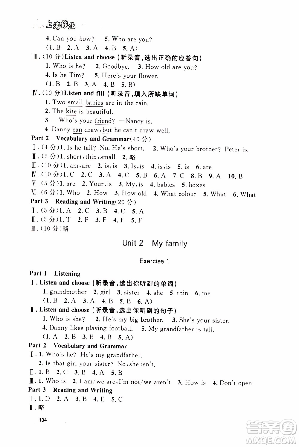 鐘書金牌2019年上海作業(yè)三年級上英語N版牛津版參考答案