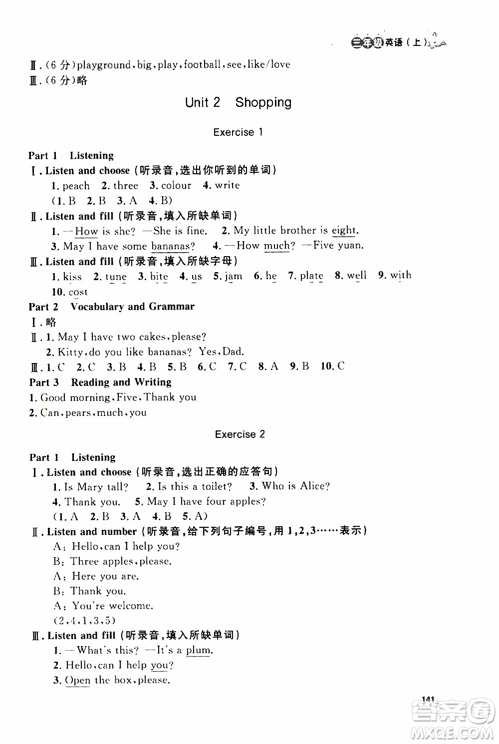 鐘書金牌2019年上海作業(yè)三年級上英語N版牛津版參考答案