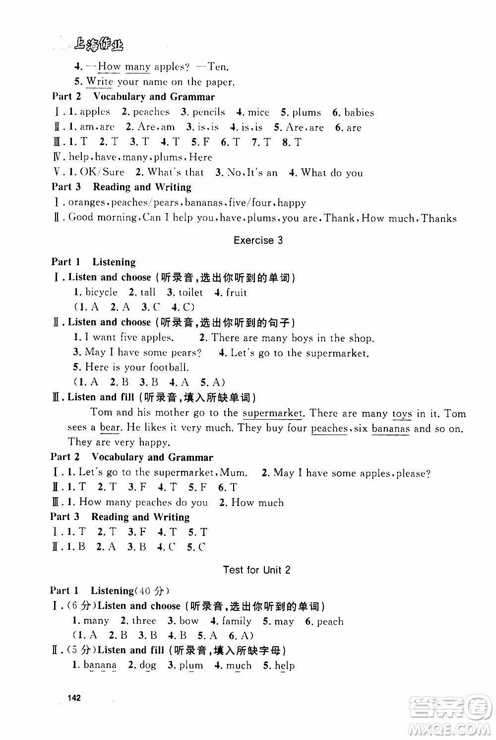 鐘書金牌2019年上海作業(yè)三年級上英語N版牛津版參考答案