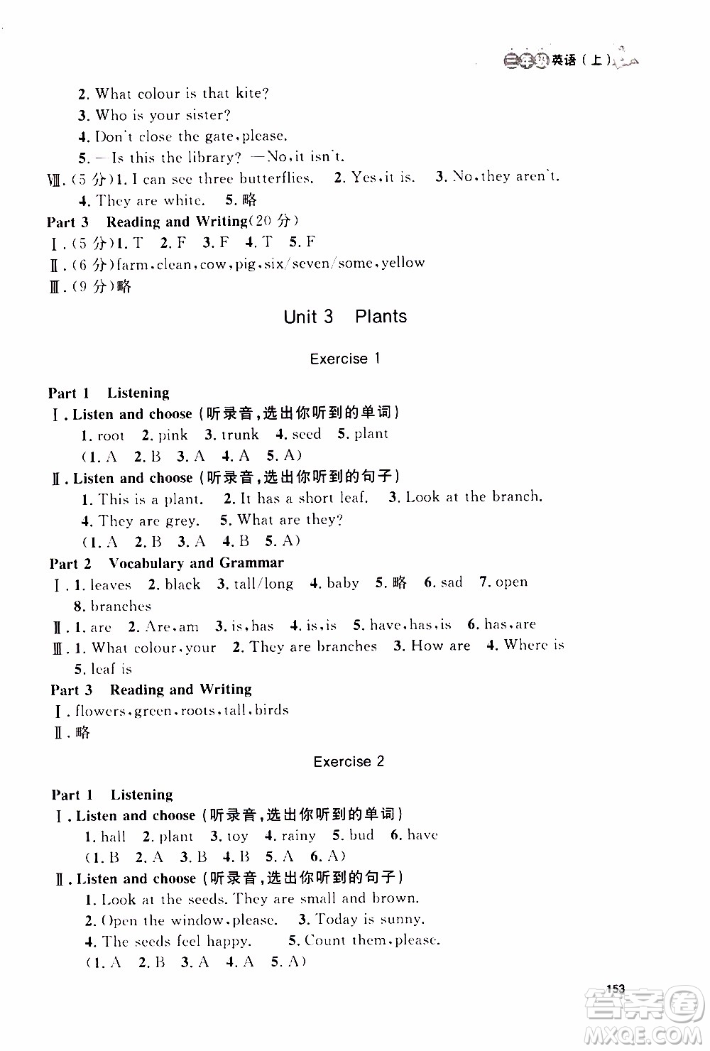 鐘書金牌2019年上海作業(yè)三年級上英語N版牛津版參考答案