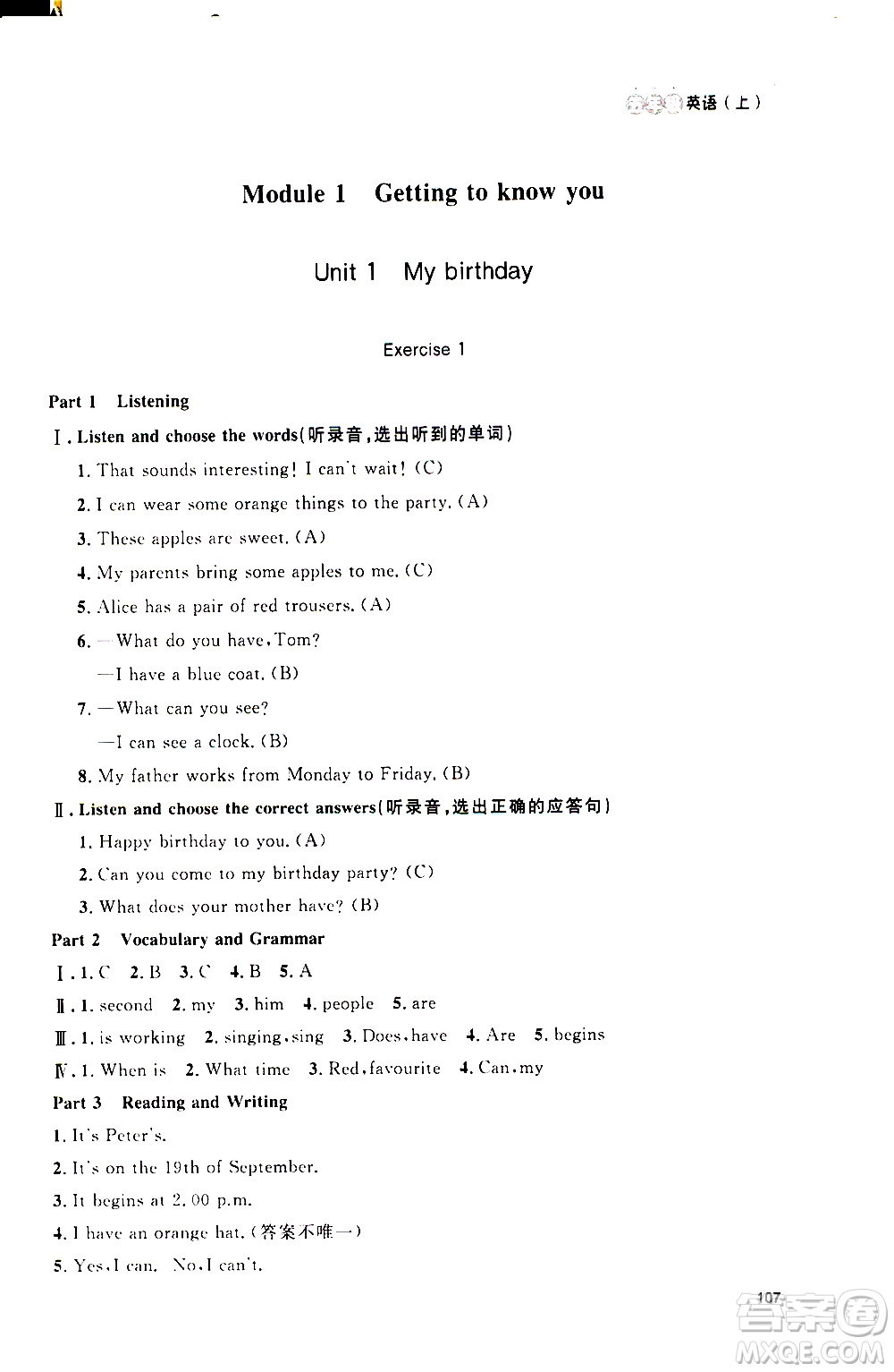 鐘書金牌2019年上海作業(yè)五年級上英語N版牛津版參考答案