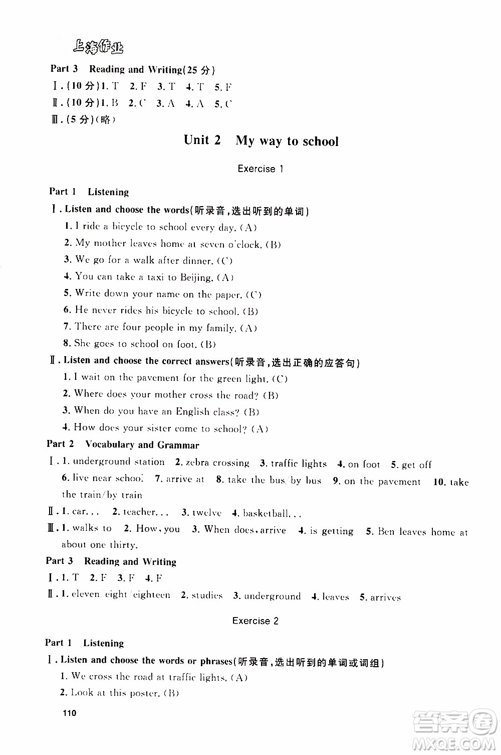 鐘書金牌2019年上海作業(yè)五年級上英語N版牛津版參考答案