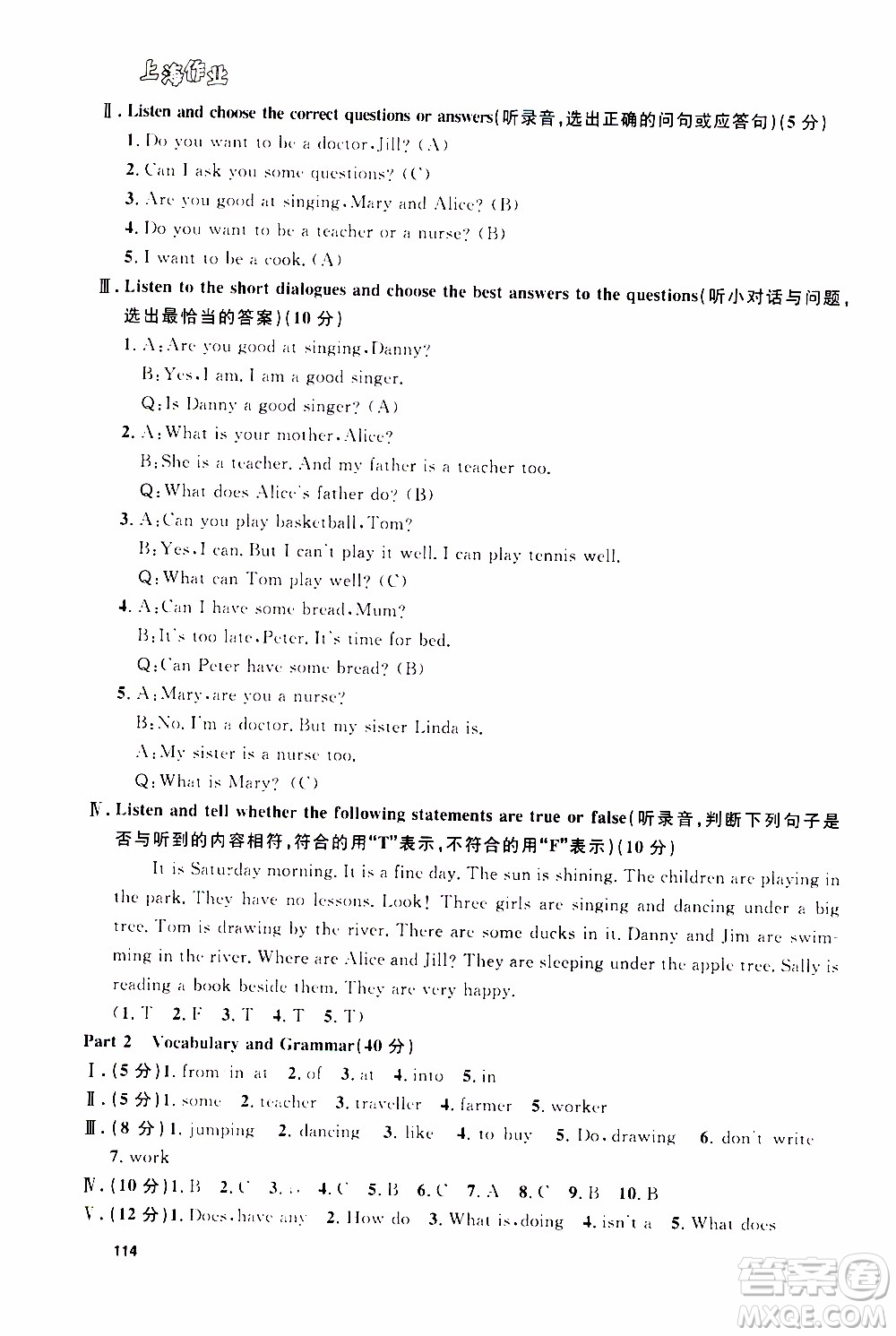 鐘書金牌2019年上海作業(yè)五年級上英語N版牛津版參考答案